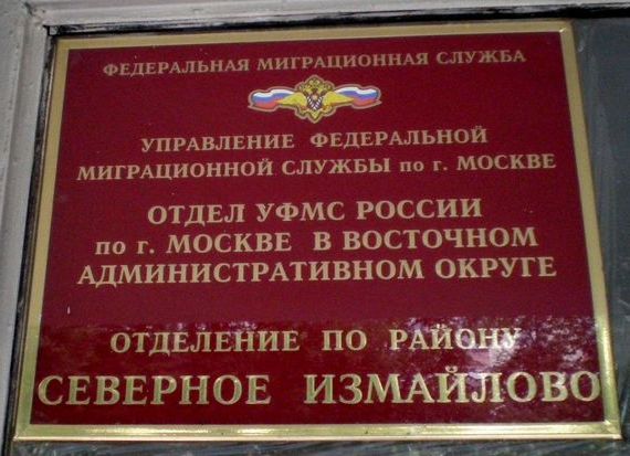 прописка в Иркутской области