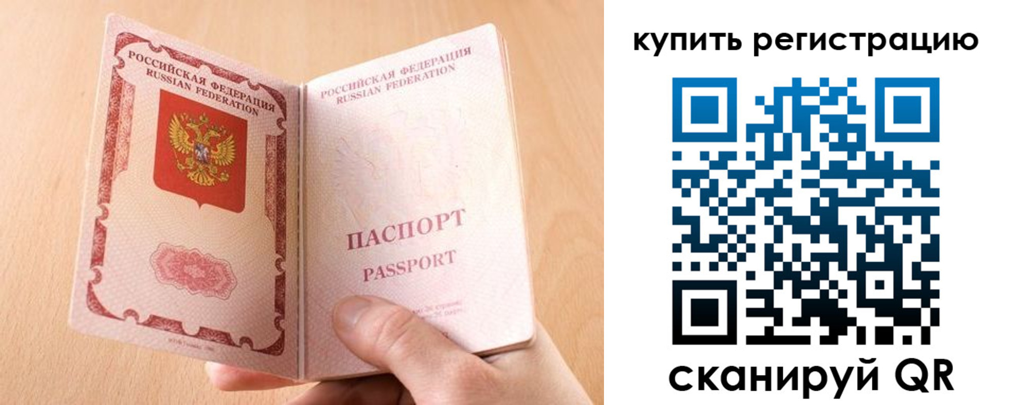 регистрация в Иркутской области