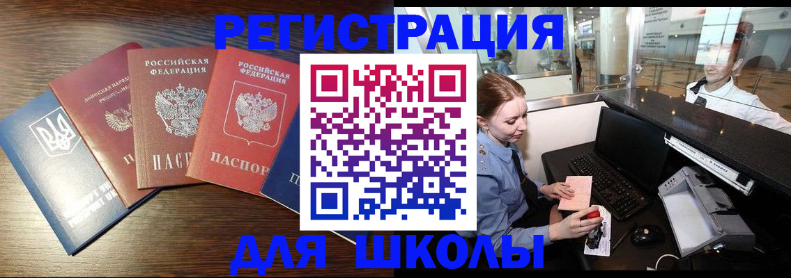 временная регистрация адрес в Иркутской области