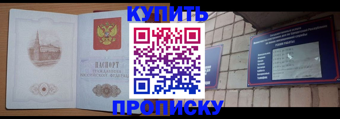 временная регистрация 2025 в Иркутской области